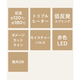 スムースアイロンフォトイオン プラス | YA-MAN | 詳細画像7 