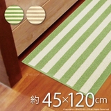 洗える インテリアマット「チョイスプラス」 45×120cm | マットと生活雑貨　you motto | 詳細画像1 