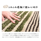 marleインテリアマット 約45×180cm | マットと生活雑貨　you motto | 詳細画像3 