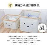 miffy バンブーバスケット Mサイズ[キッチン | マットと生活雑貨　you motto | 詳細画像5 