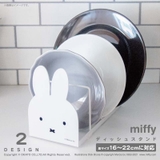 miffy ディッシュスタンド | マットと生活雑貨　you motto | 詳細画像1 