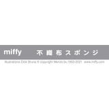 miffy 不織布スポンジ 4個セット | マットと生活雑貨 you motto | 詳細画像2
