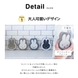 miffy 不織布スポンジ 4個セット | マットと生活雑貨 you motto | 詳細画像3