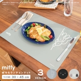 miffy 拭けるランチョンマット 約30×45cm | マットと生活雑貨　you motto | 詳細画像1 