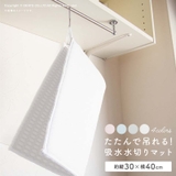 たたんで吊れる 吸水水切りマット[マット 吸水 | マットと生活雑貨　you motto | 詳細画像1 