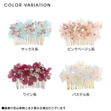 ヘアー飾り オーガンジーフラワー ビーズ | 夢展望 | 詳細画像6