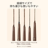 デザートコレクション スカルプティングブロウペンシル | ZEESEA | 詳細画像3 