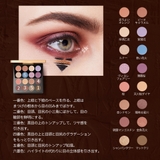 イメージ「マヤ」 アイシャドウパレット | ZEESEA | 詳細画像13 
