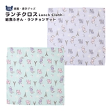 ネコとエッフェル塔 ランチクロス ランチョンマット | zooland | 詳細画像1 