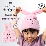 オバケーヌ タオルキャップ 耳付き | zooland | 詳細画像1