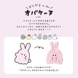オバケーヌ タオルキャップ 耳付き | zooland | 詳細画像2