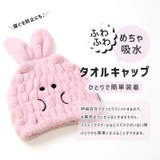 オバケーヌ タオルキャップ 耳付き | zooland | 詳細画像3
