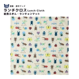 昆虫 ランチクロス ランチョンマット | zooland | 詳細画像1 