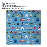 電車 ランチクロス ランチョンマット | zooland | 詳細画像1 