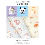 オバケーヌ もちもちぱんだ いーすとけん | zooland | 詳細画像3